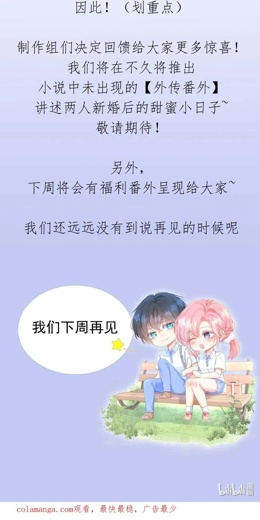 075 余生很长，未来一直有你相伴50
