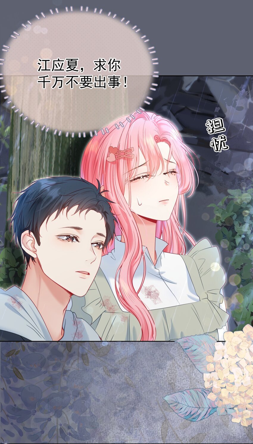050 亲一下吃一口24