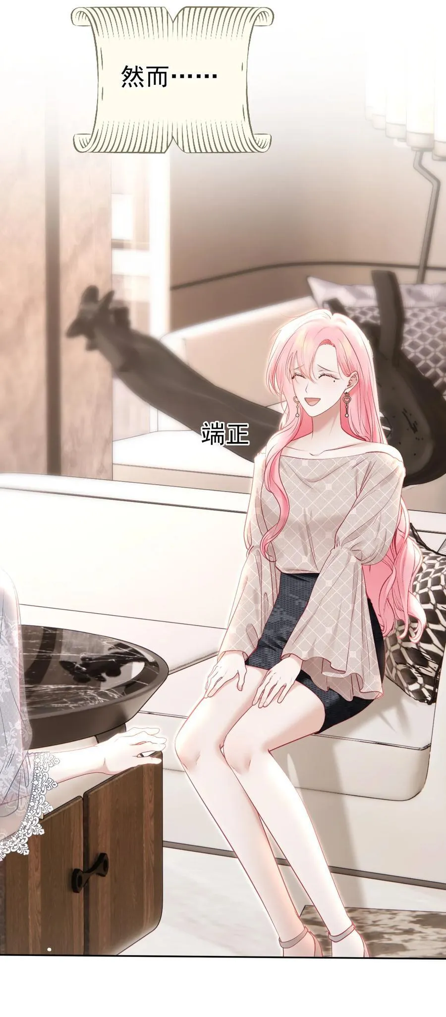 外传1 与他一起的那个女孩是？29