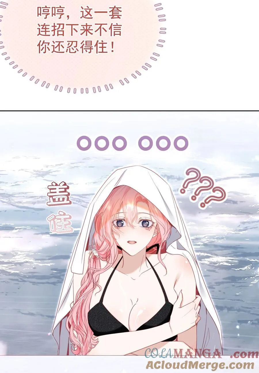 外传3 勾引江应夏36