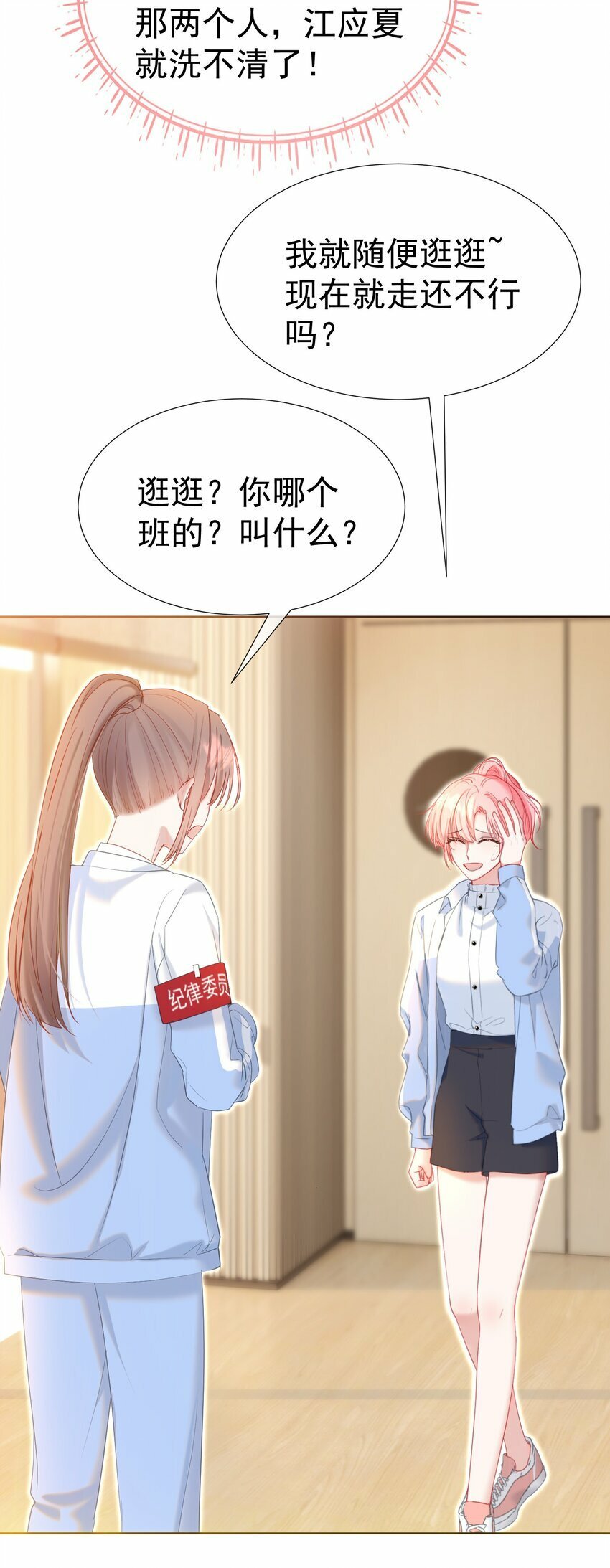 033 告白现场直播中！27