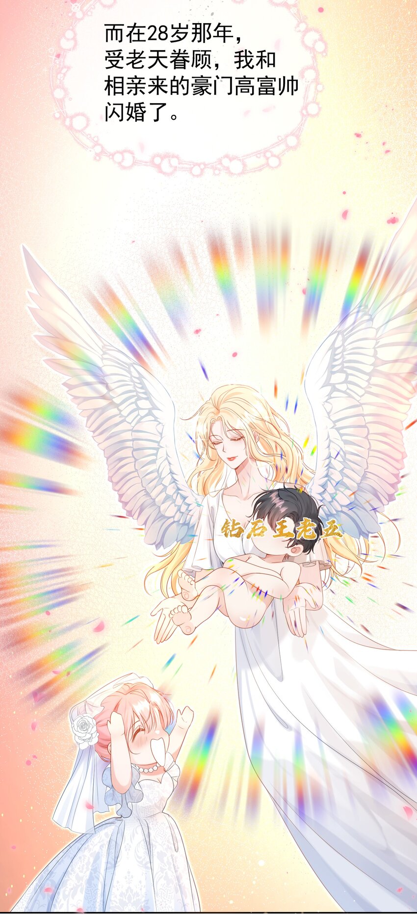 001 追星不如追老公24