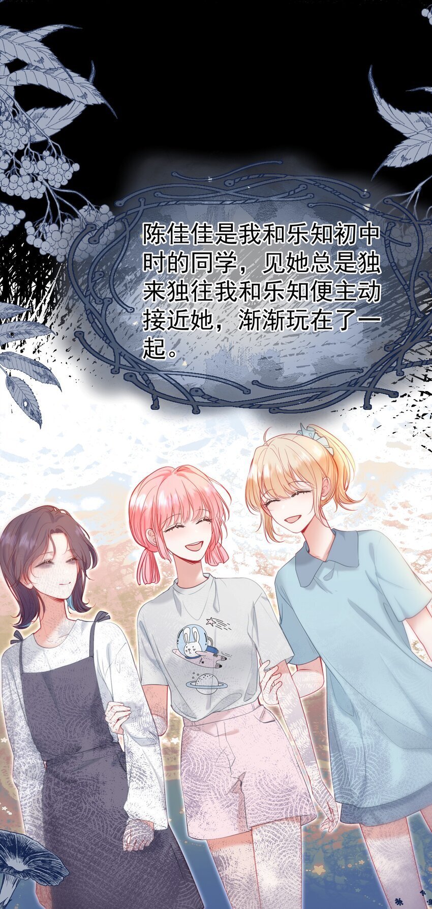 047 护花小分队28