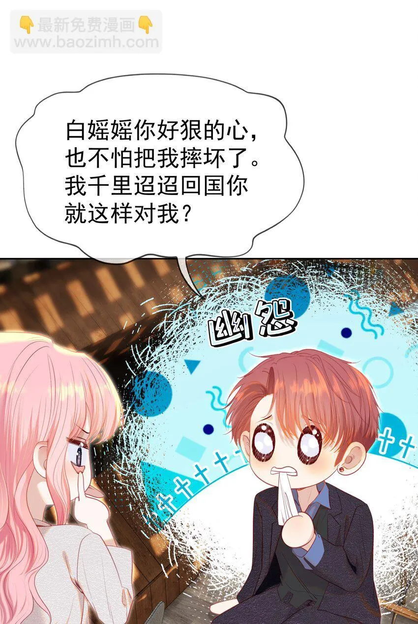 072 我想和他一辈子在一起7