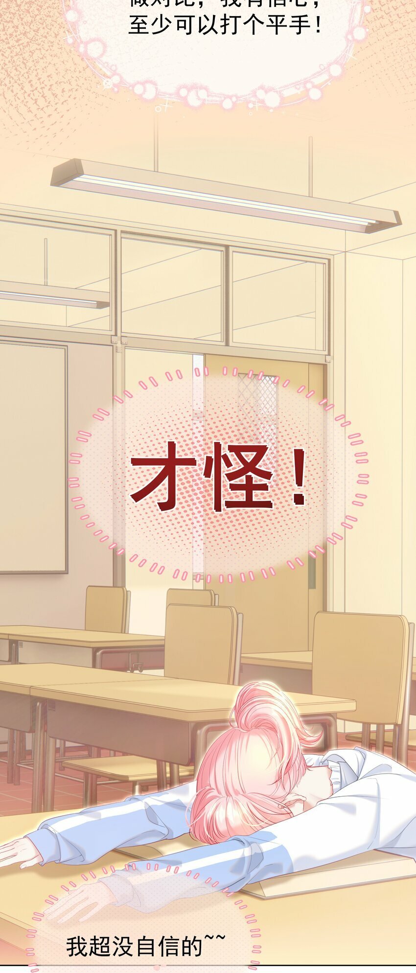 034 娃娃亲3