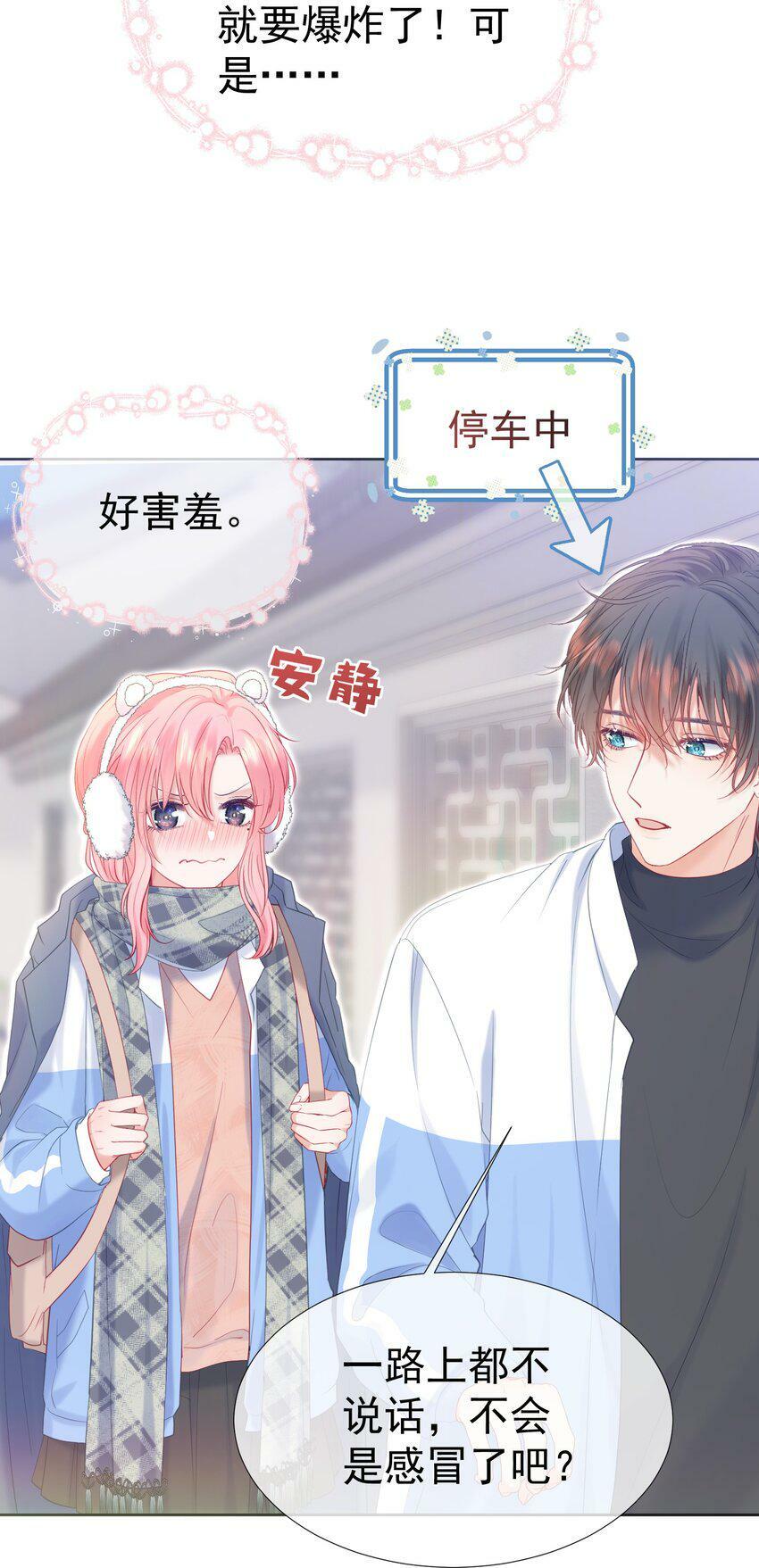 027 江应夏，我想你了32