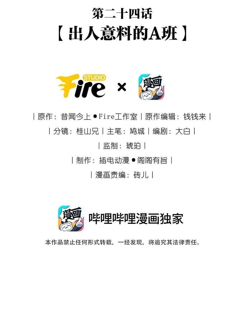023 吞吞吐吐的江应夏54