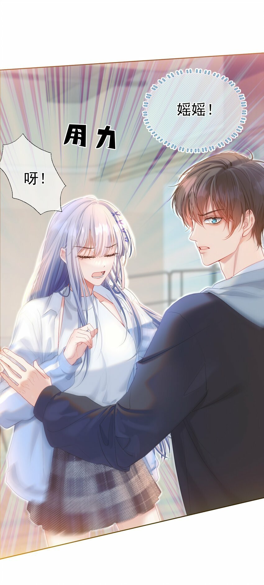 033 告白现场直播中！29