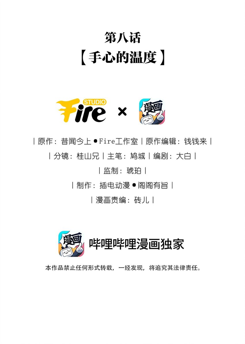 008 手心的温度1
