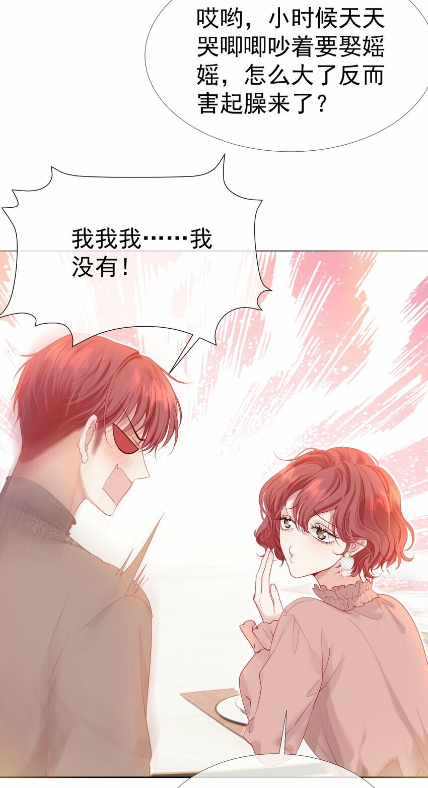 034 娃娃亲23