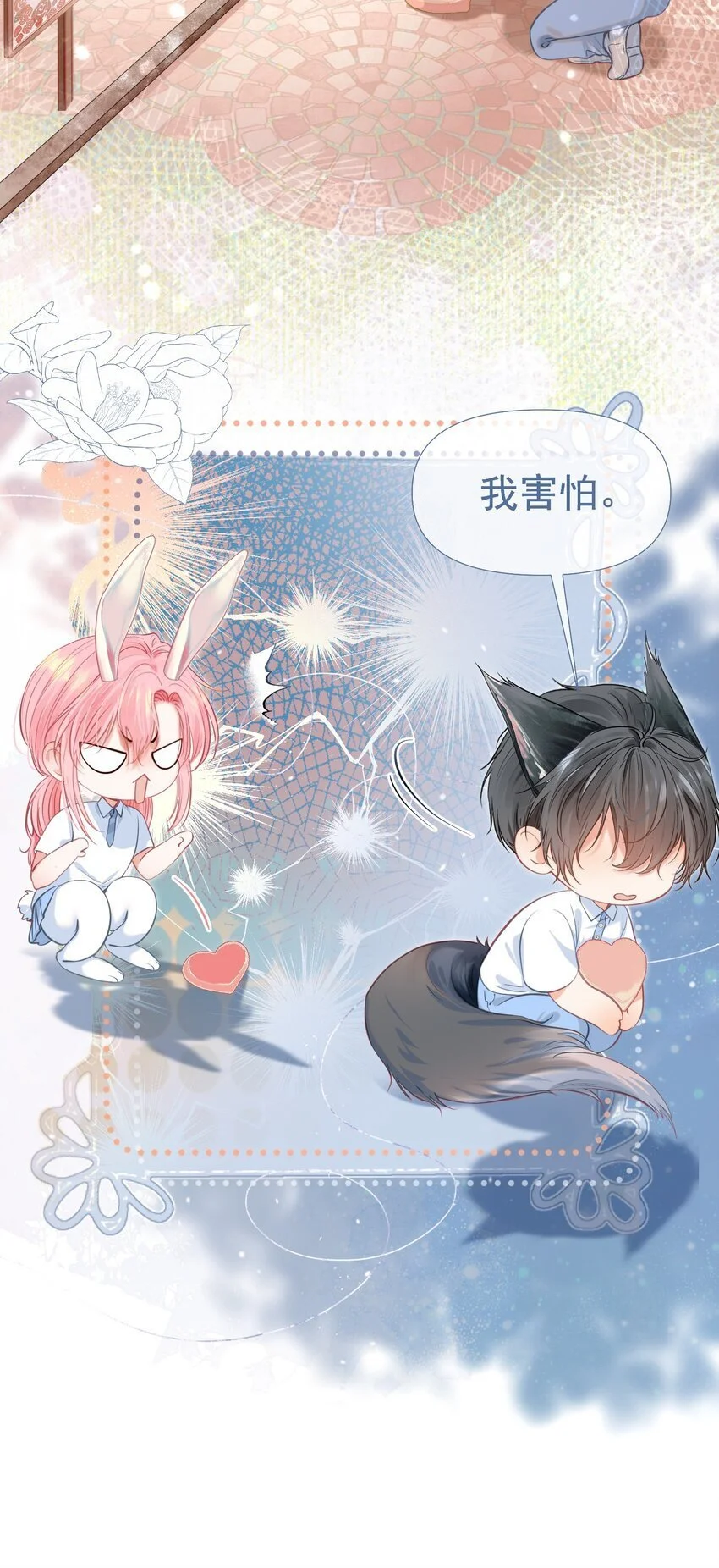 058 小江老师……是谁？4