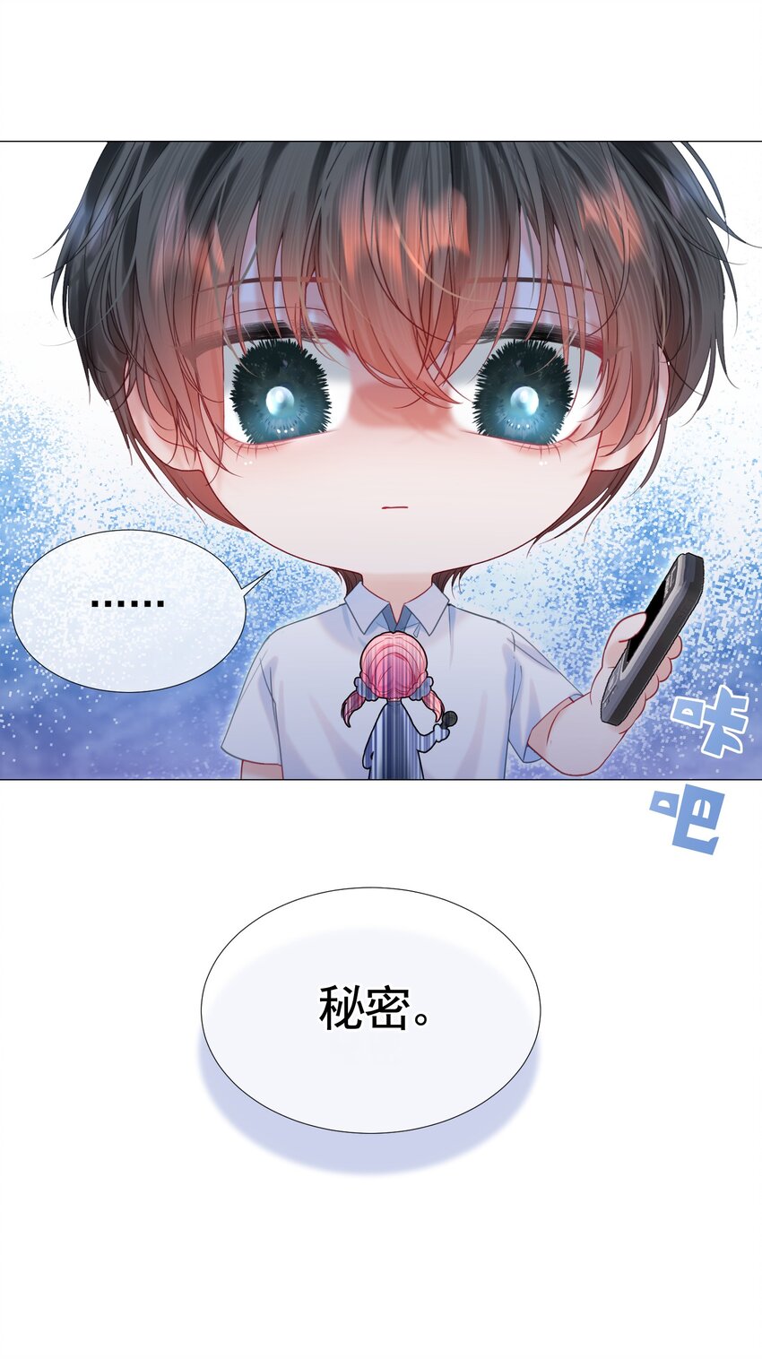 006 竹马敌不过天降53