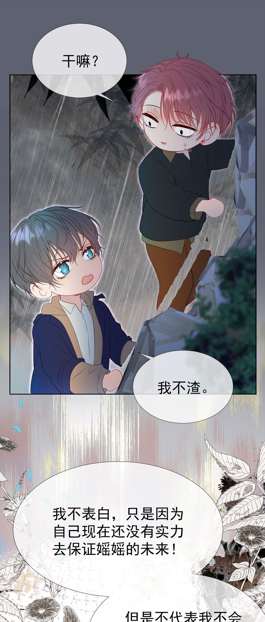 049 双双遇险36