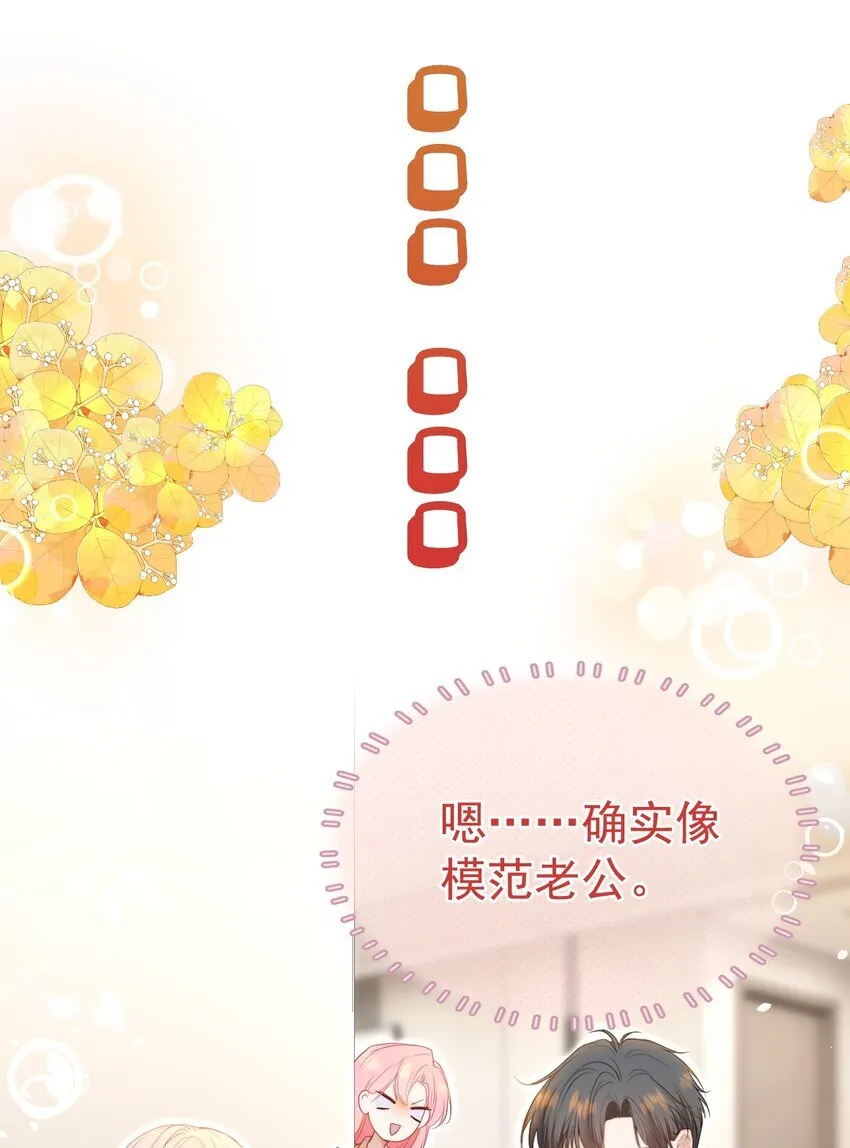 070 他真的爱惨了你35