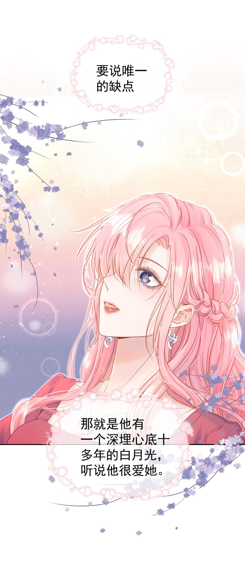 001 追星不如追老公27