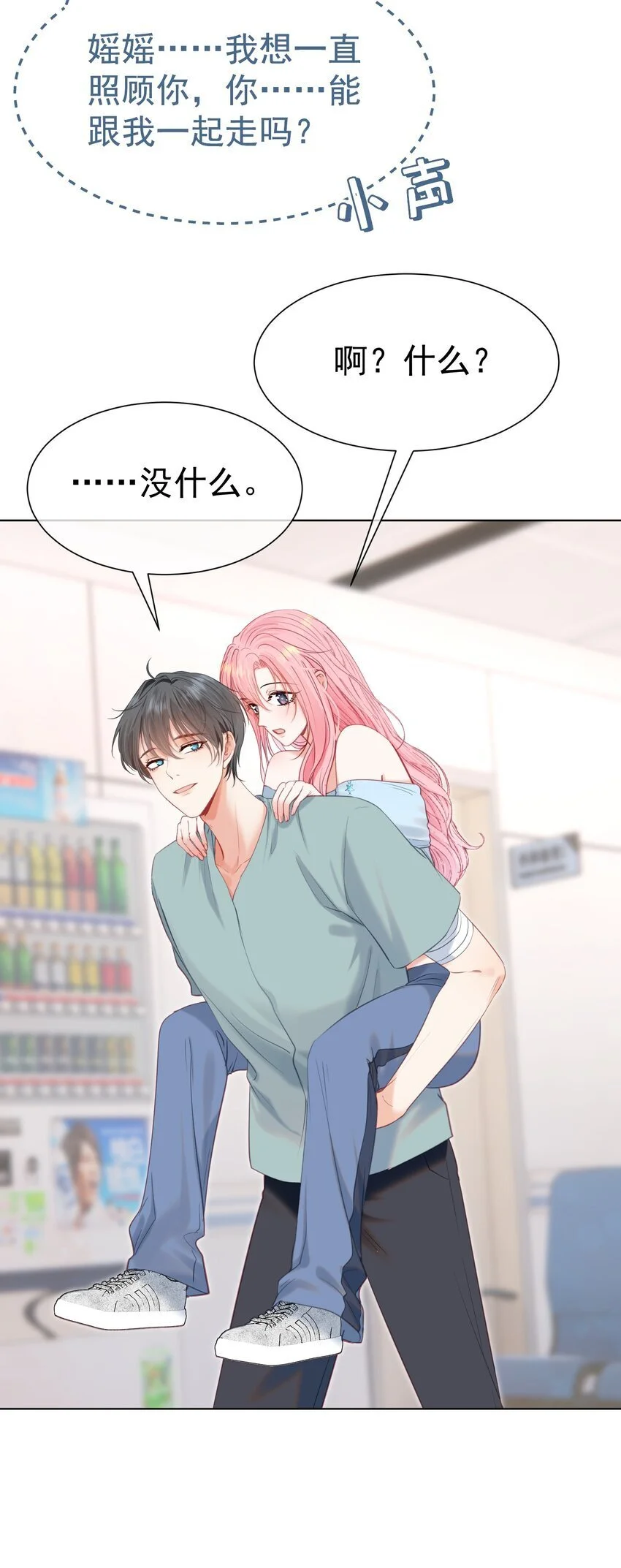 056 劫后余生之吻43