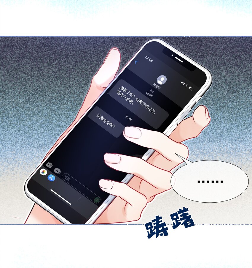 011 老公的绯闻白月光43