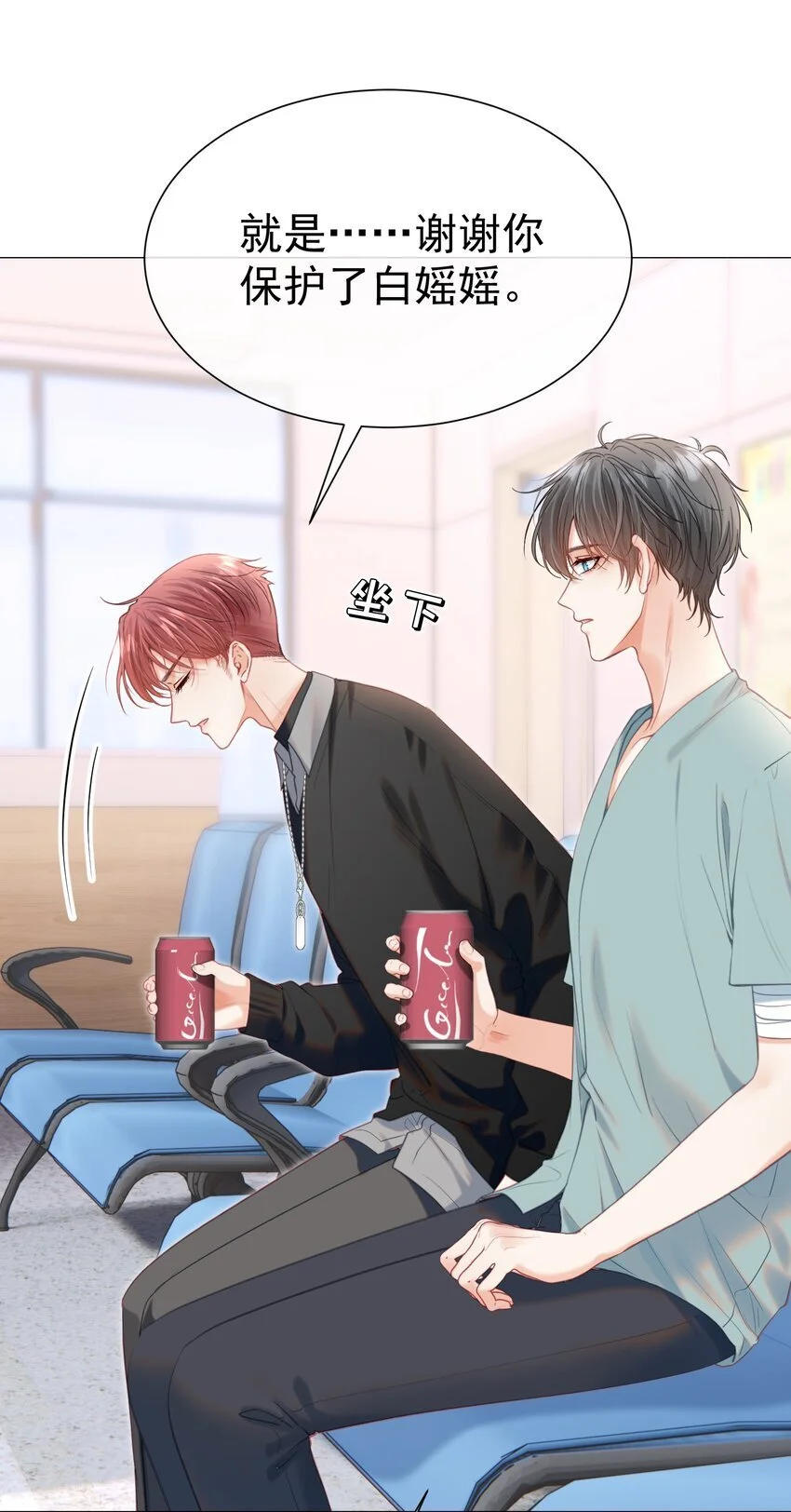 056 劫后余生之吻18