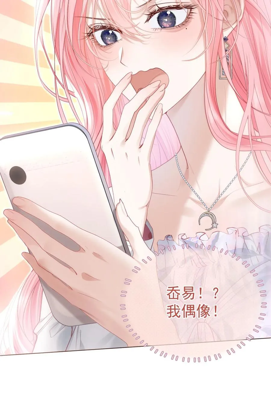 外传6 他在撩我？！23