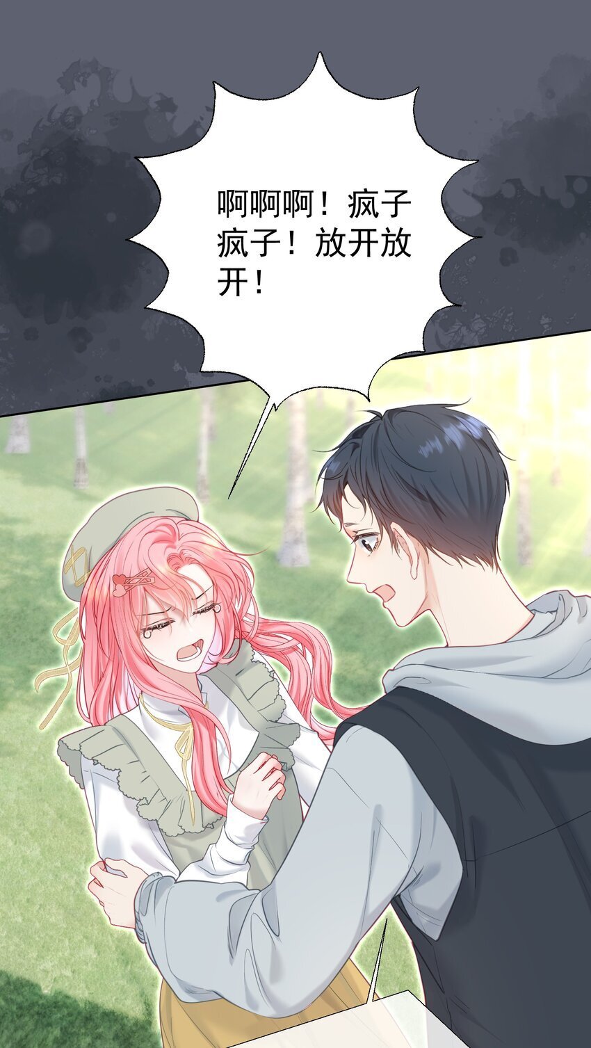 047 护花小分队15