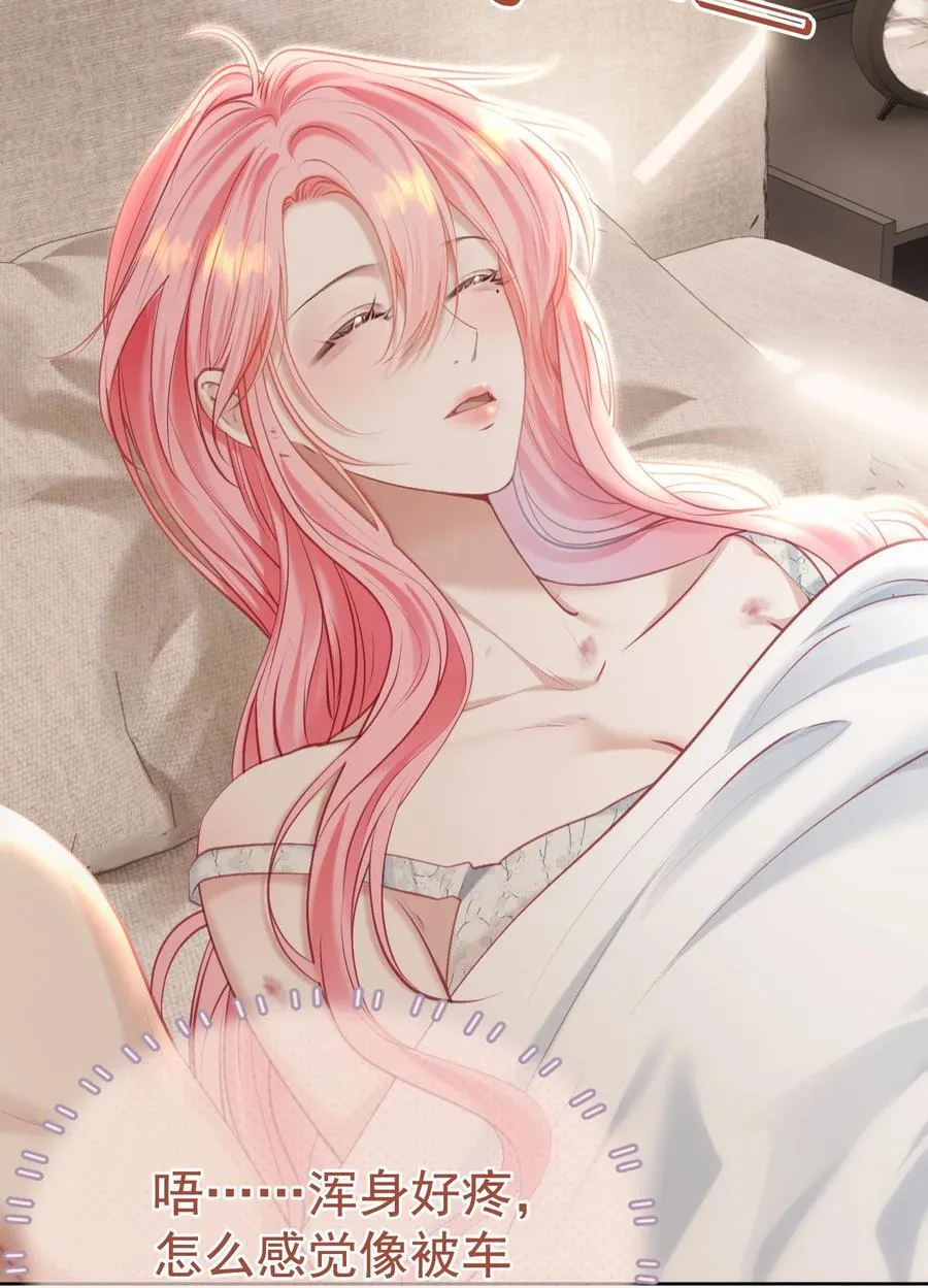 外传1 与他一起的那个女孩是？4