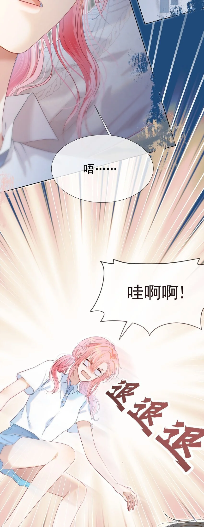 063 你敢离婚，我就去包男模！4