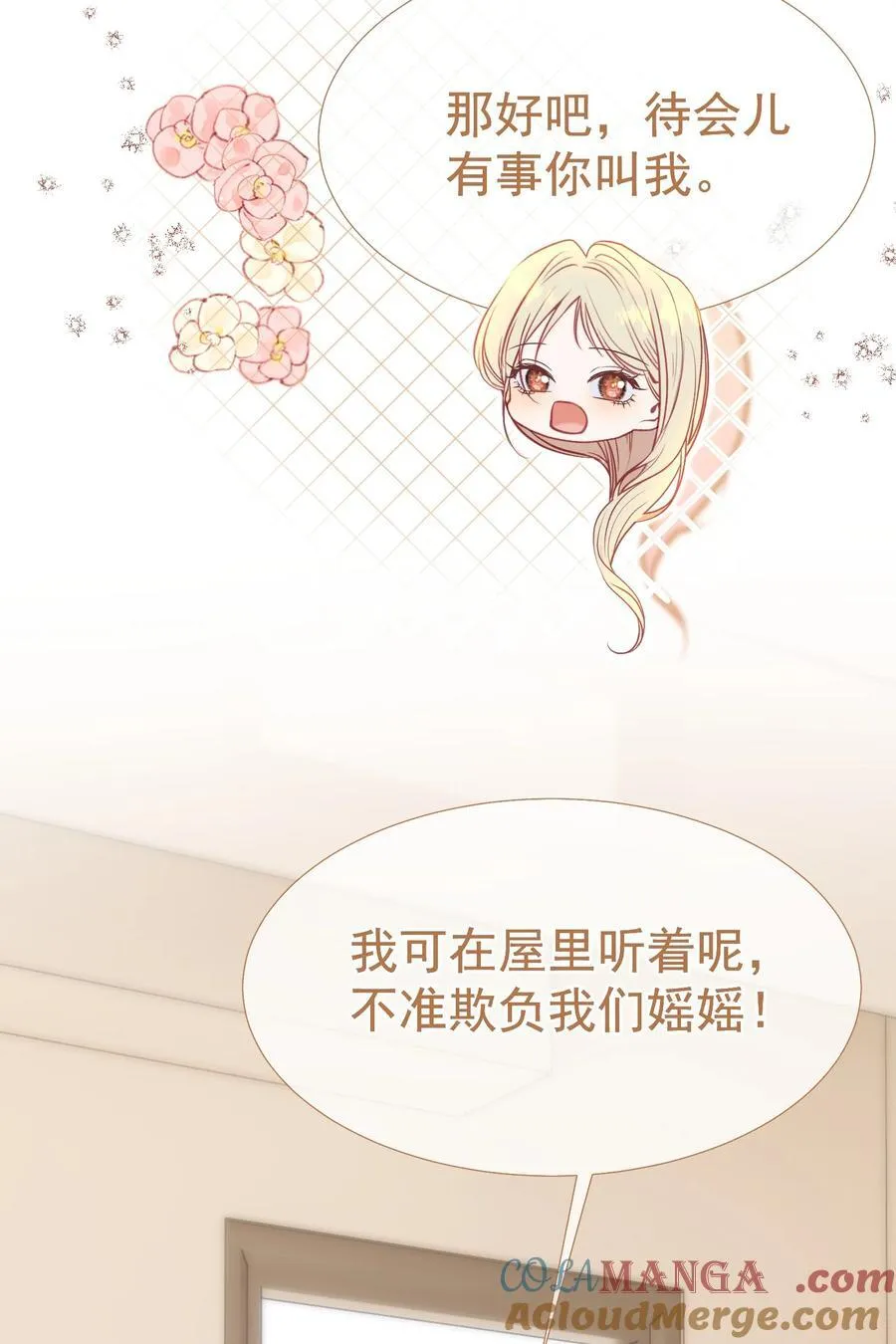 074 为什么偏偏是江应夏26