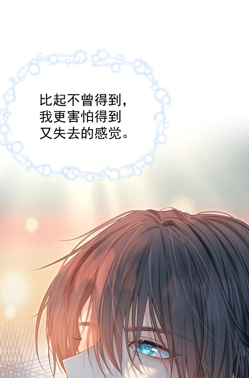 006 青梅敌不过天降46