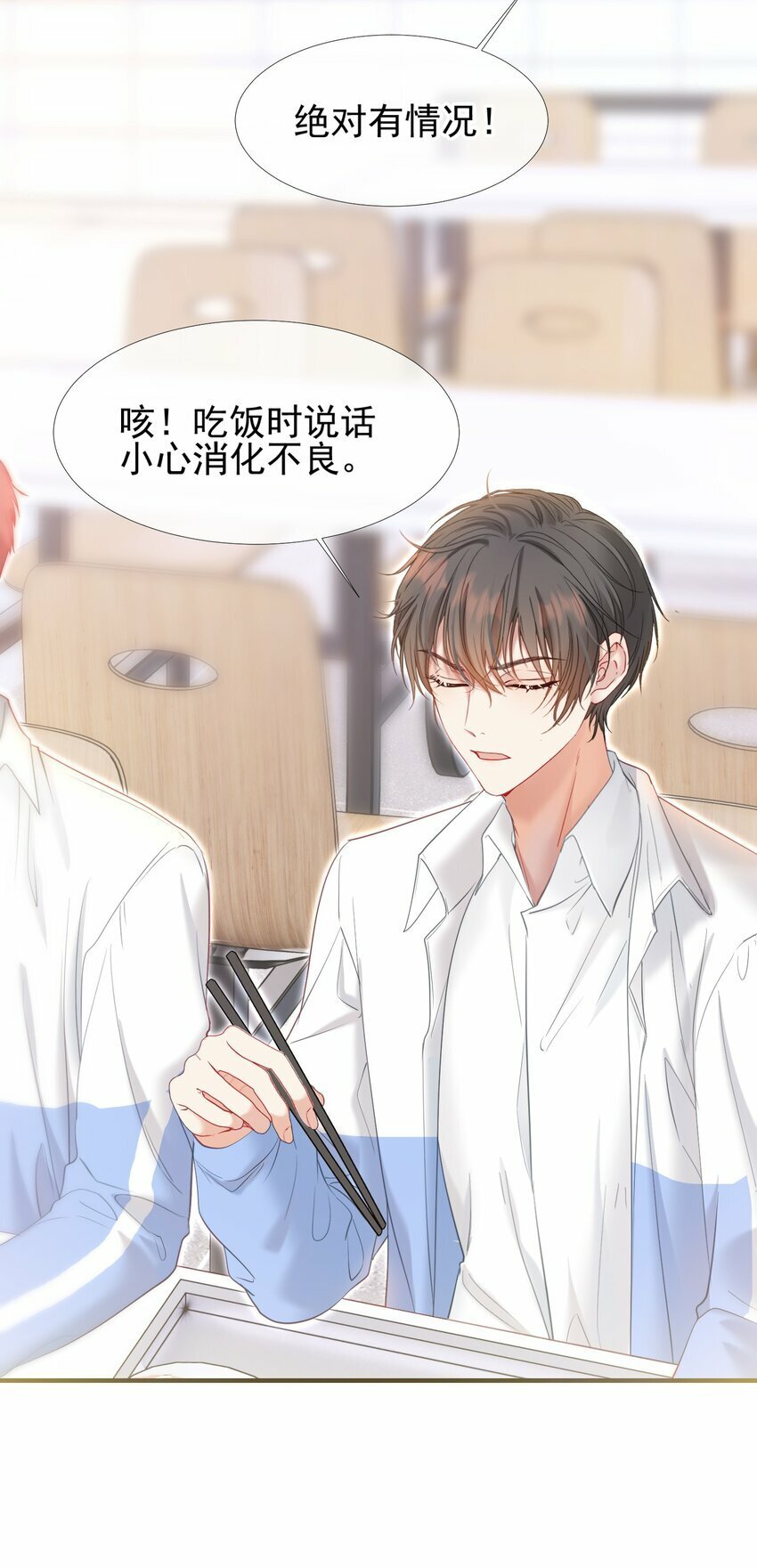 037 食堂修罗场17
