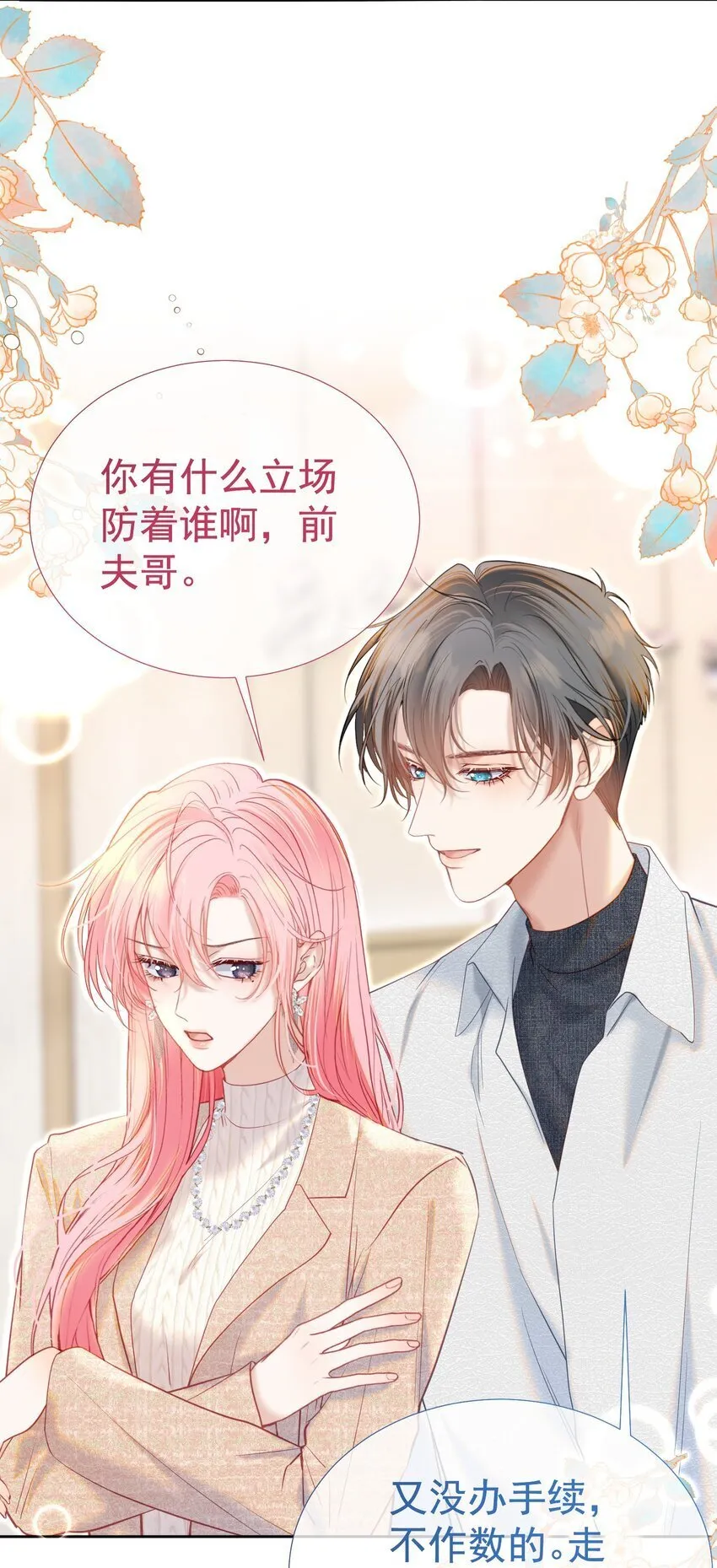 066 签字的原因19