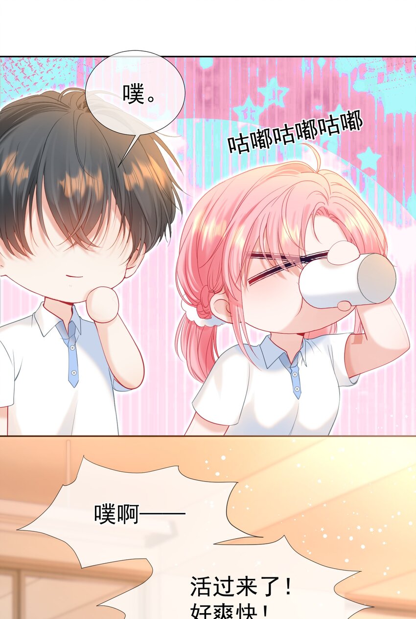 022 江应夏他……谈恋爱了5