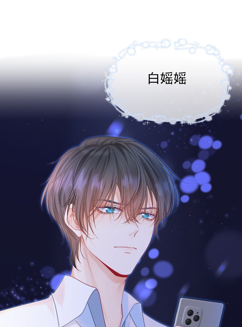011 老公的绯闻白月光40