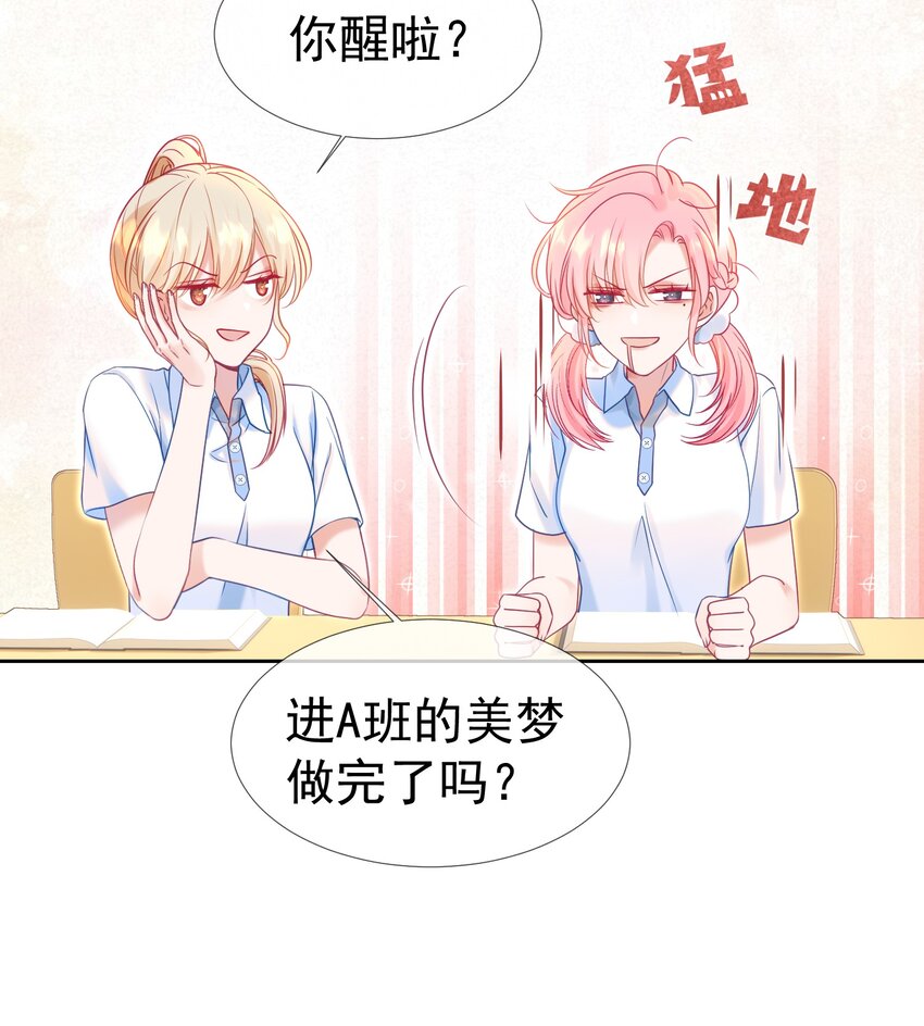 002 你是我未来老公17