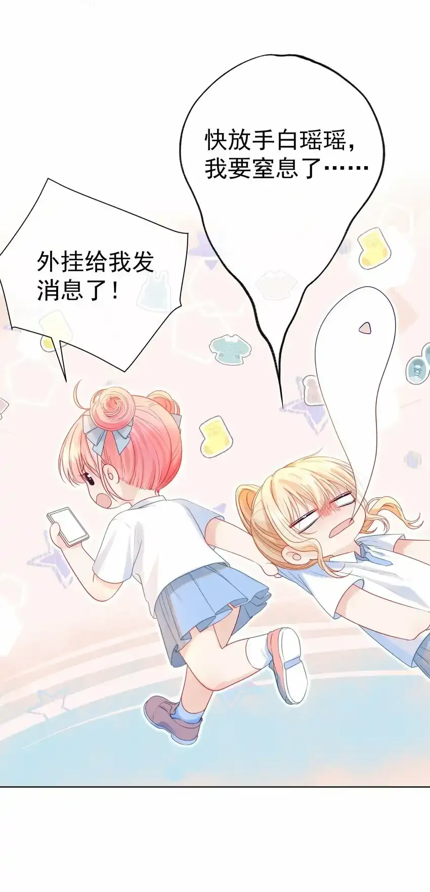 017 变成星星17