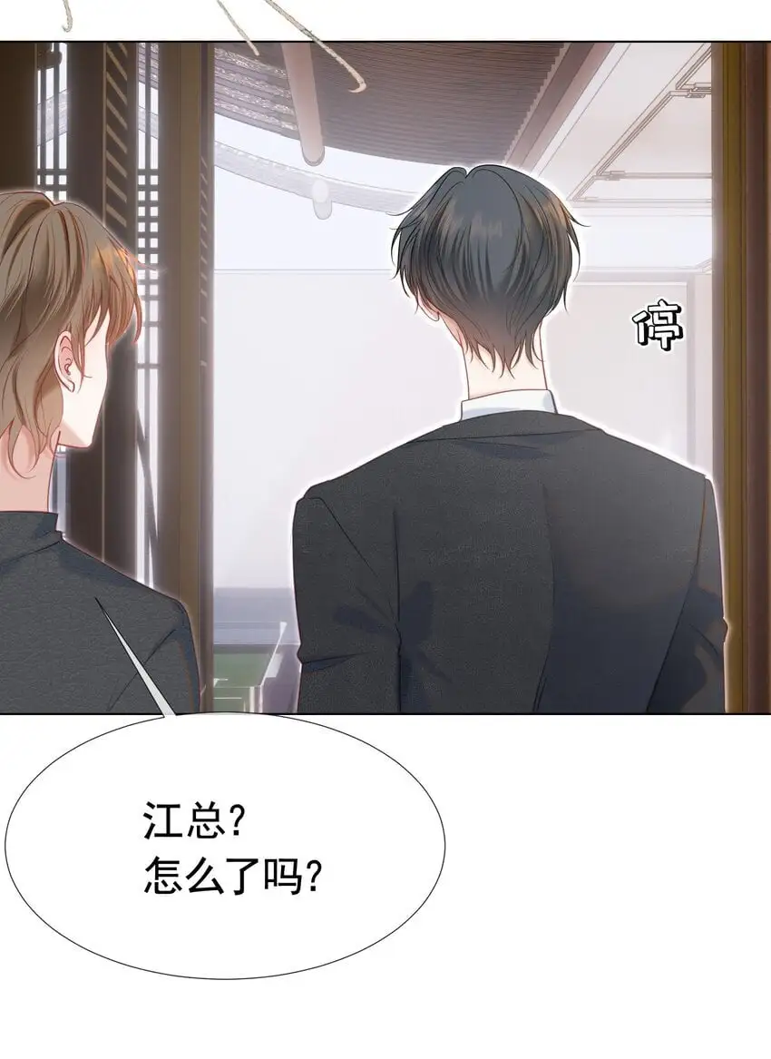 063 你敢离婚，我就去包男模！24