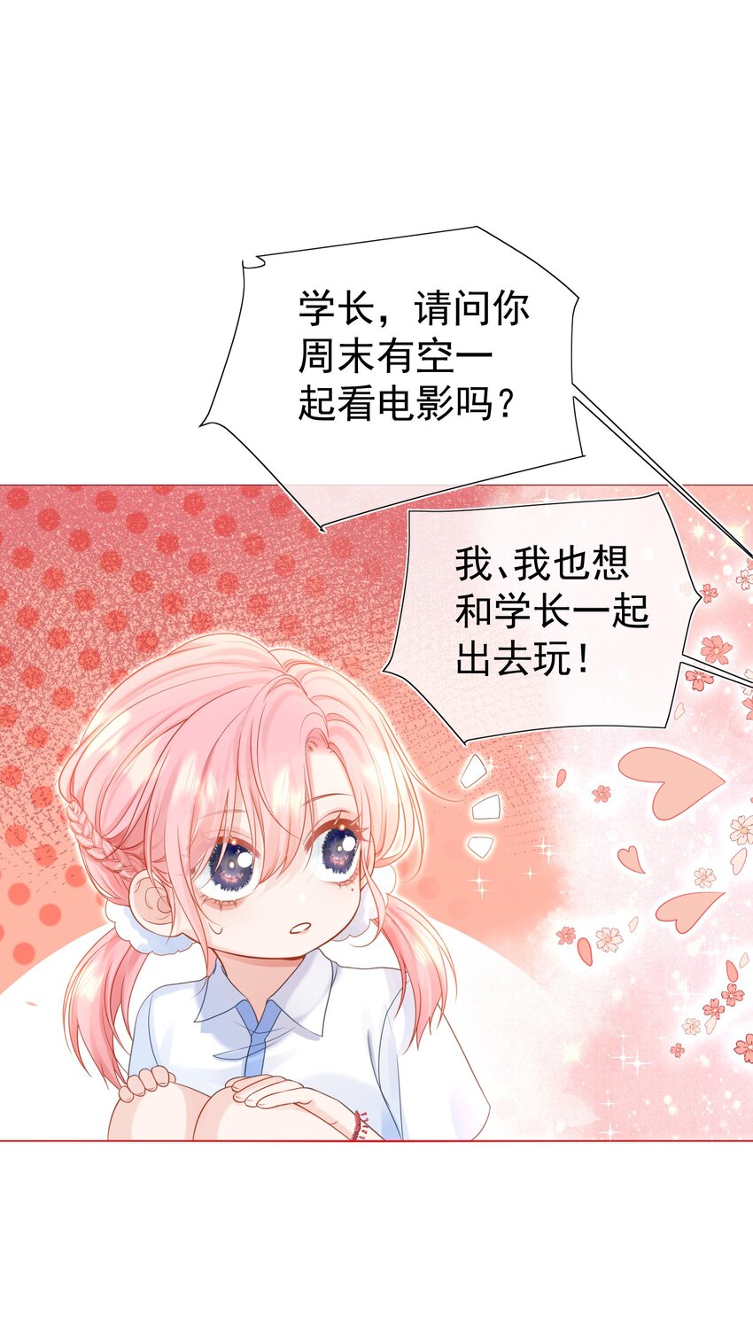 001 追星不如追老公35