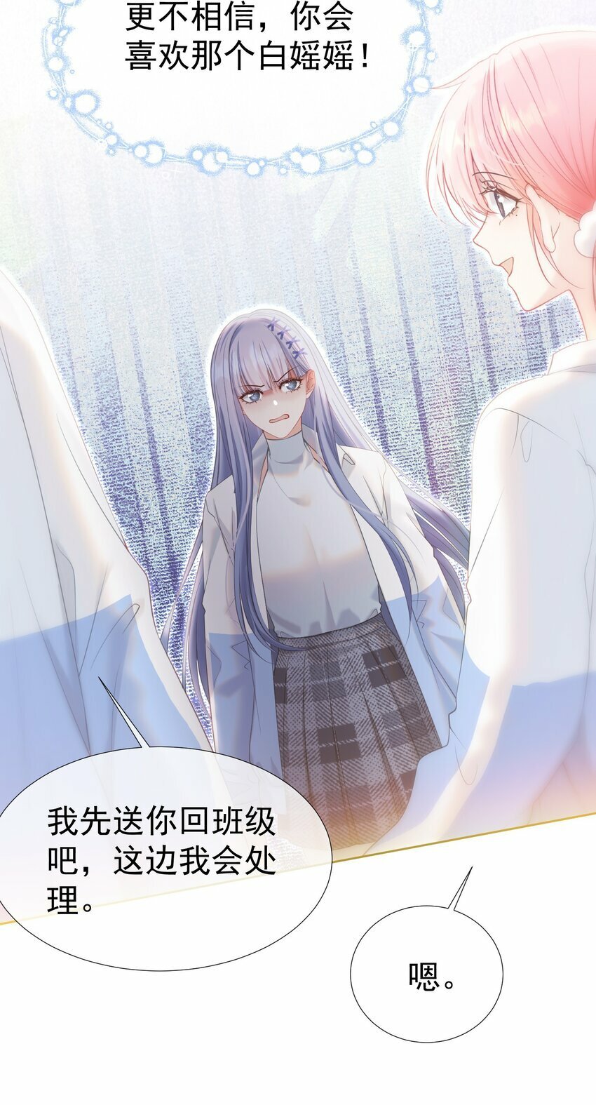 039 强势护妻18