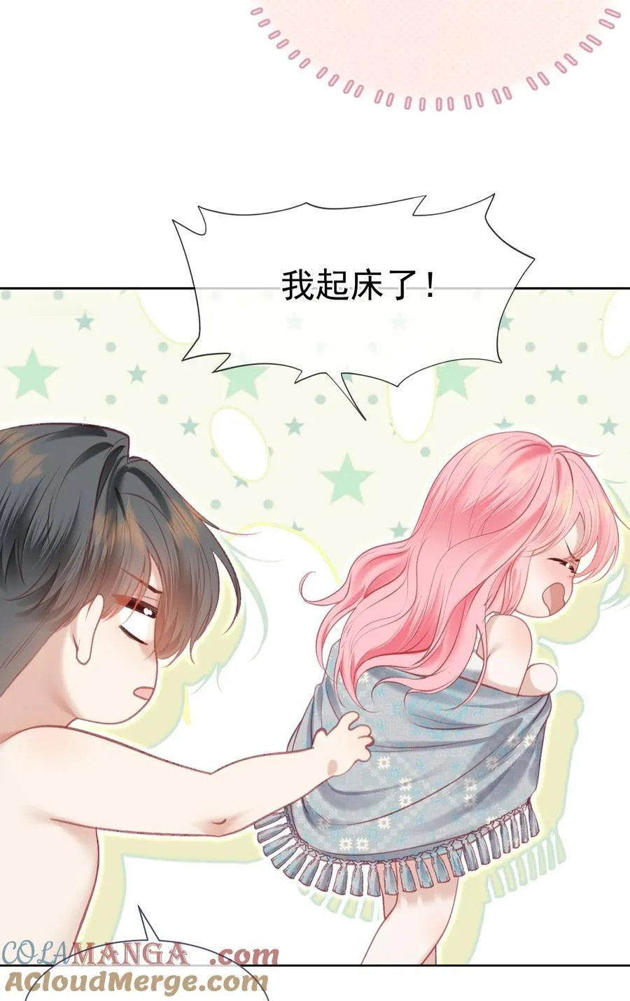 外传1 与他一起的那个女孩是？21