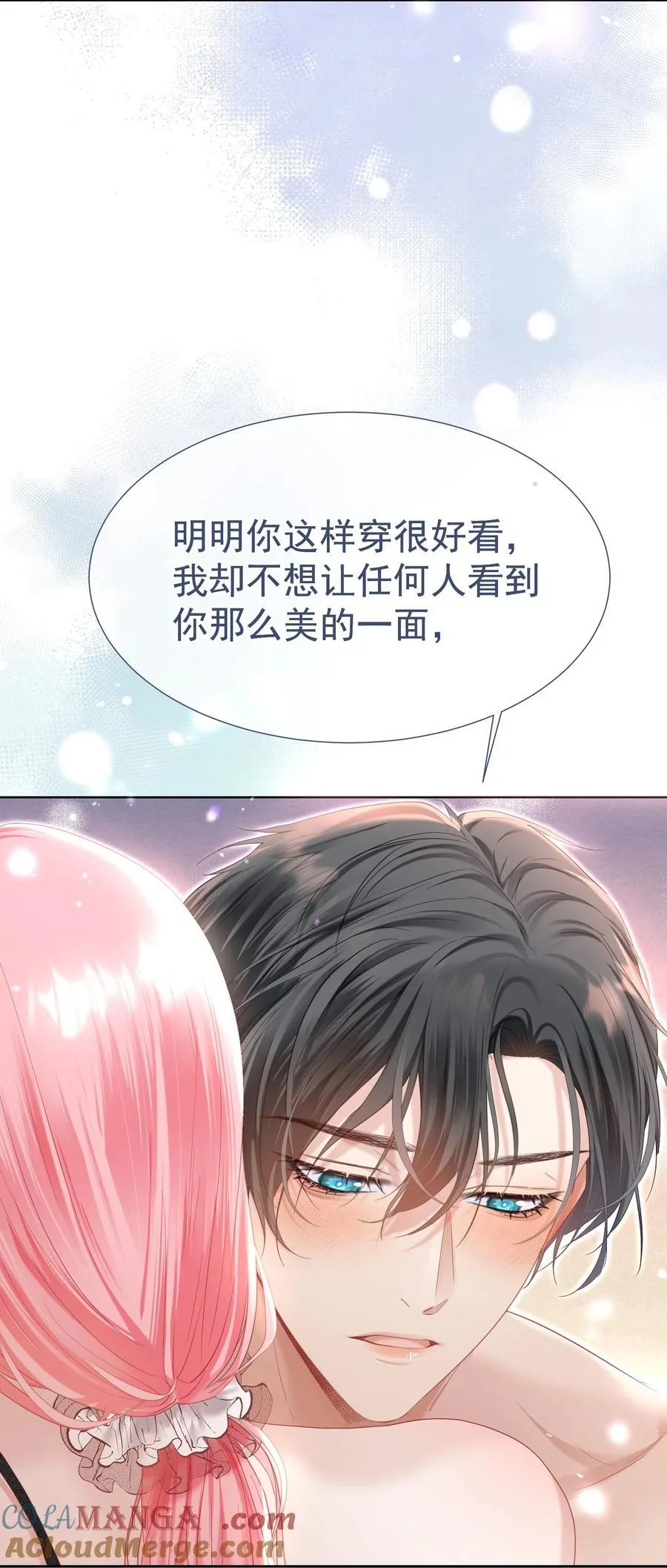 外传3 勾引江应夏48