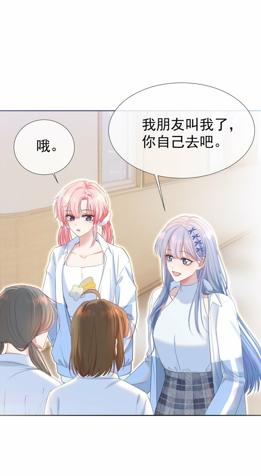 038 江应夏的绯闻女友12