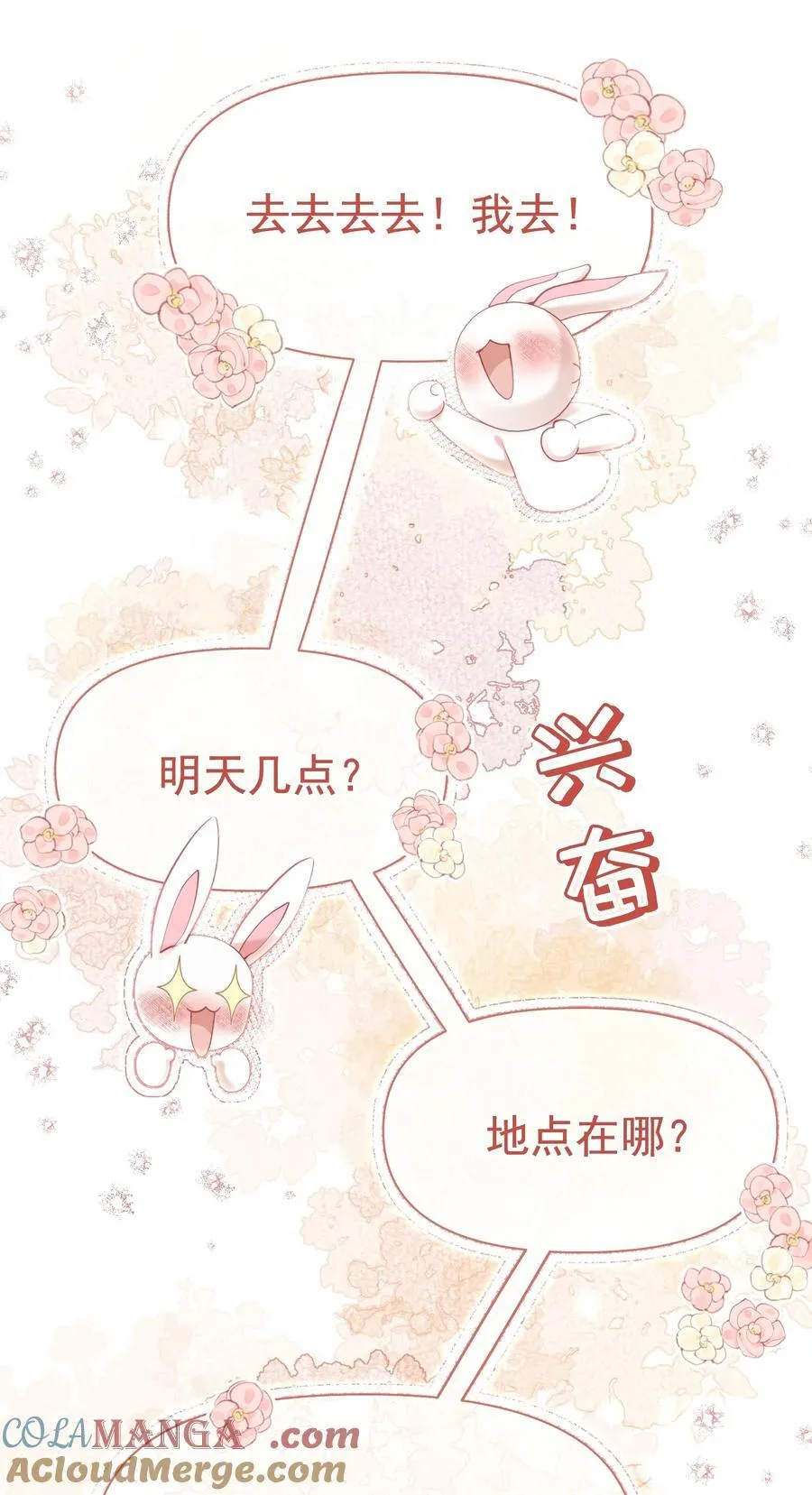外传6 他在撩我？！24