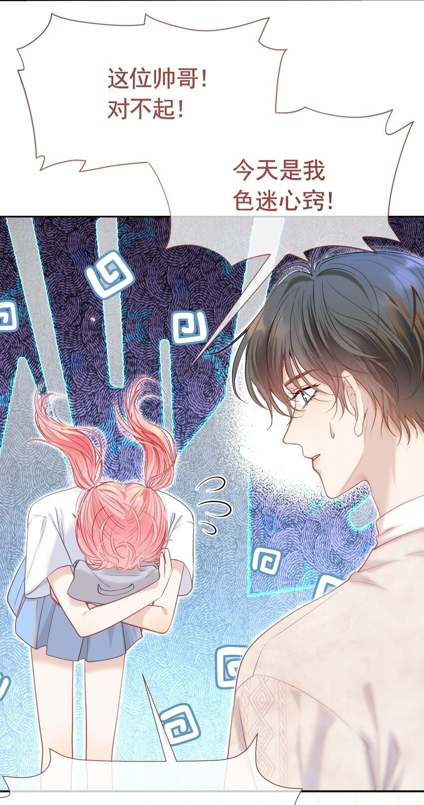063 你敢离婚，我就去包男模！9