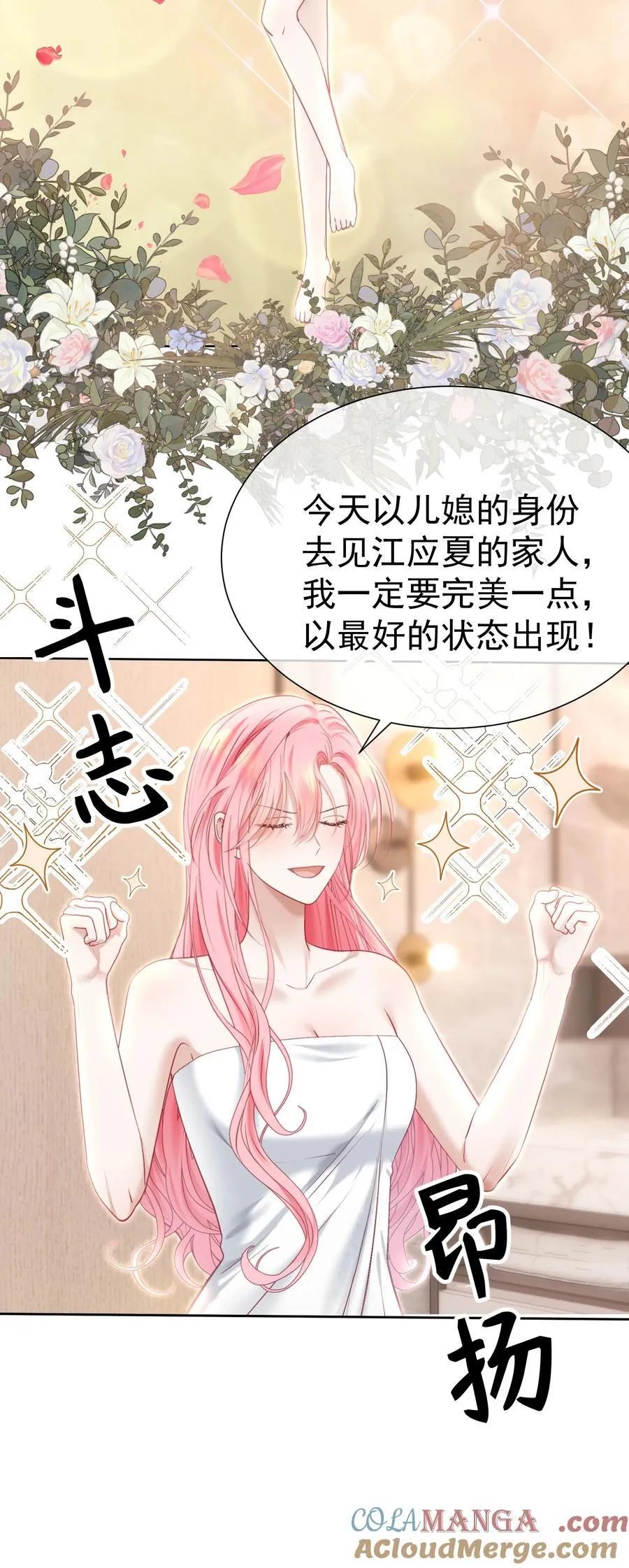 外传1 与他一起的那个女孩是？27