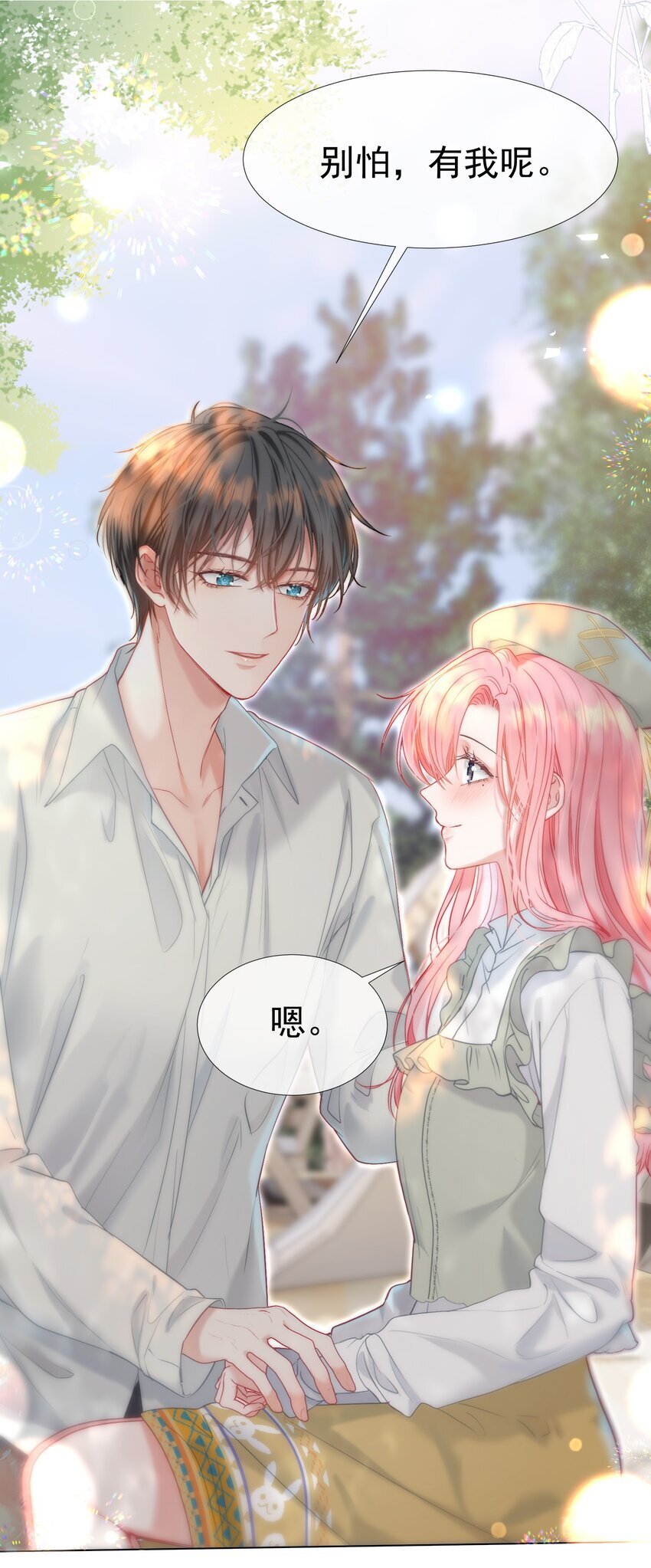047 护花小分队35