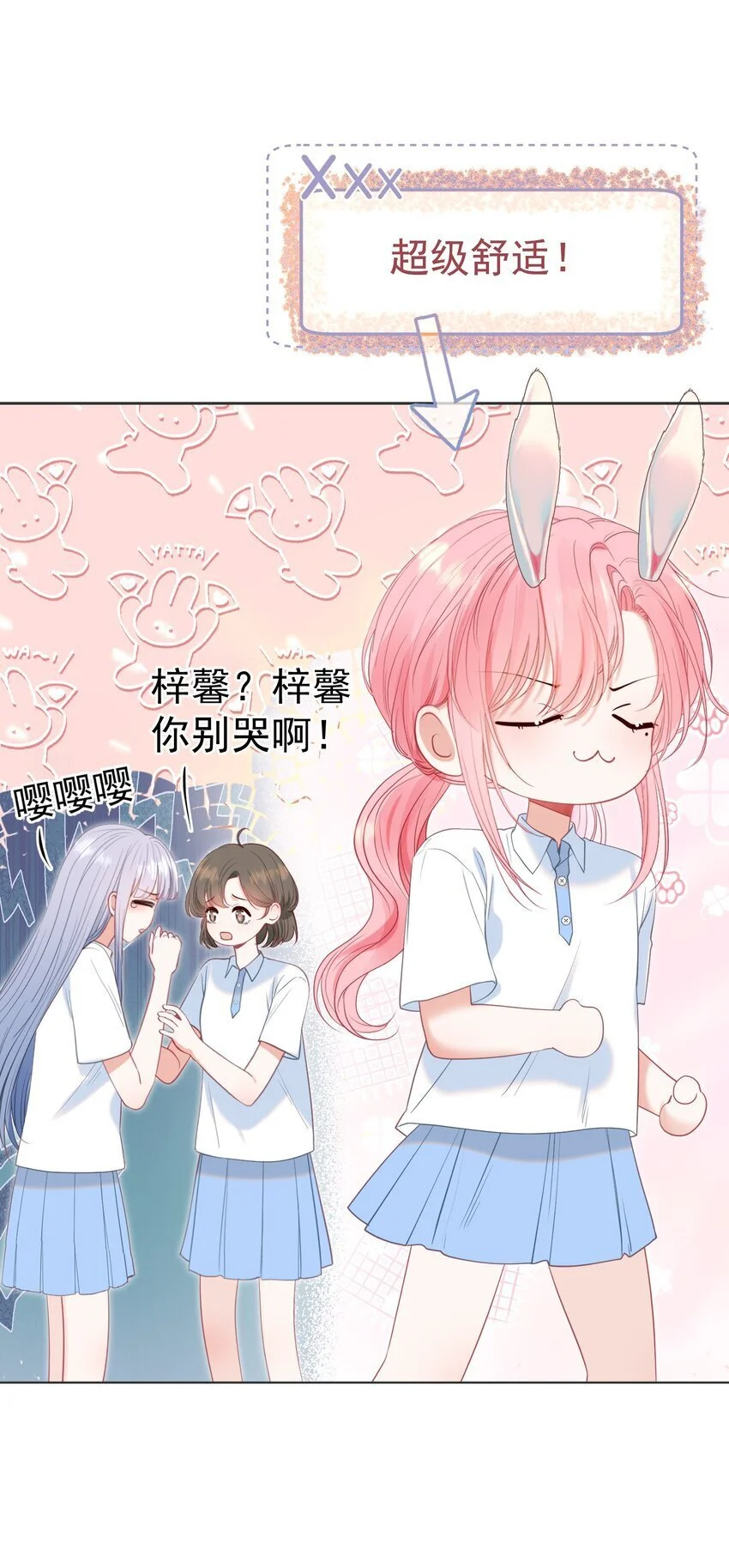 057 为什么瞒着我？36