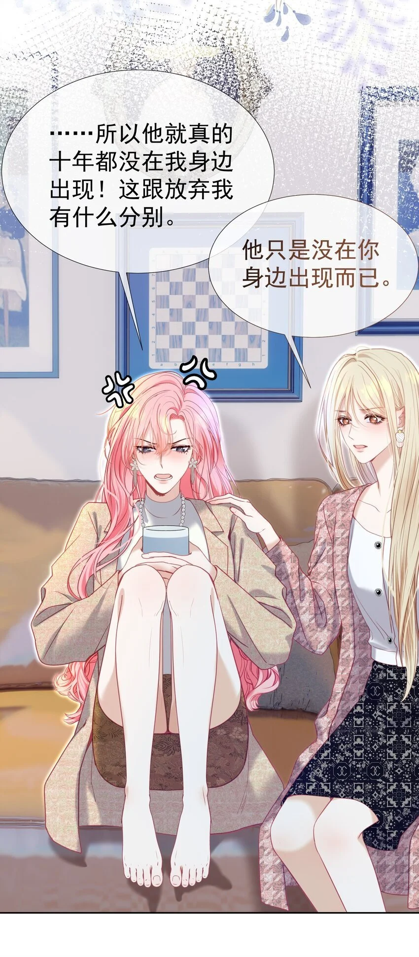 064 总裁夫人带球跑？18