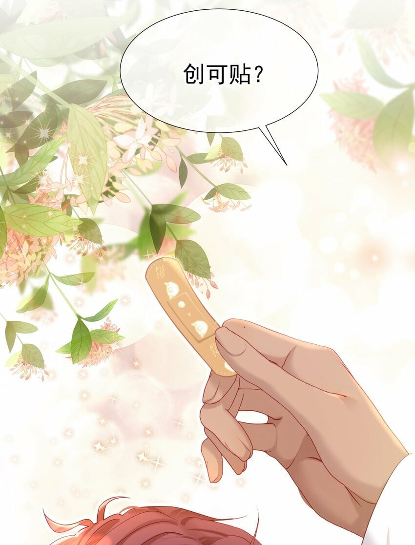 032 危！情敌异动！19