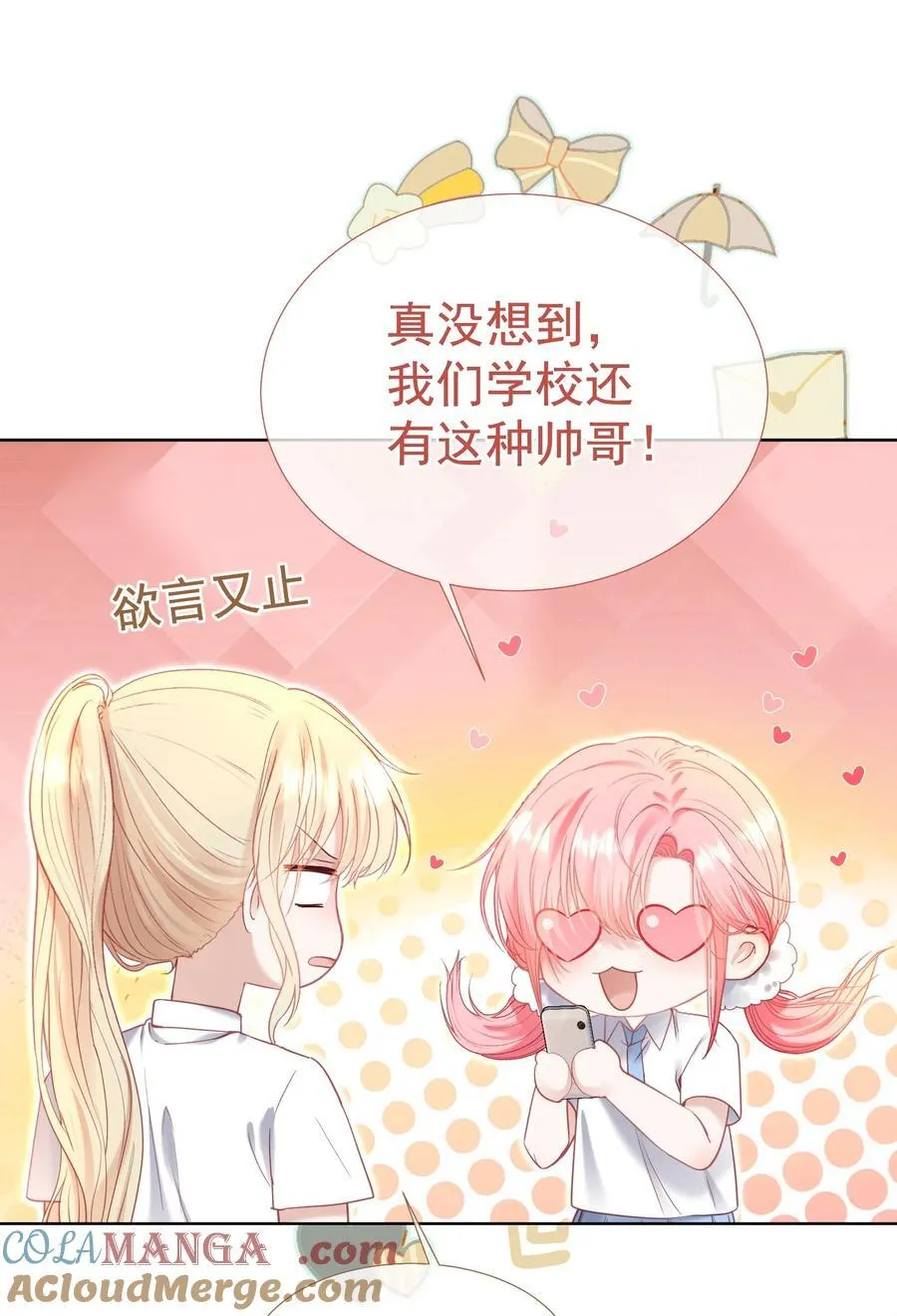 外传5 第一次见面，我养他！27