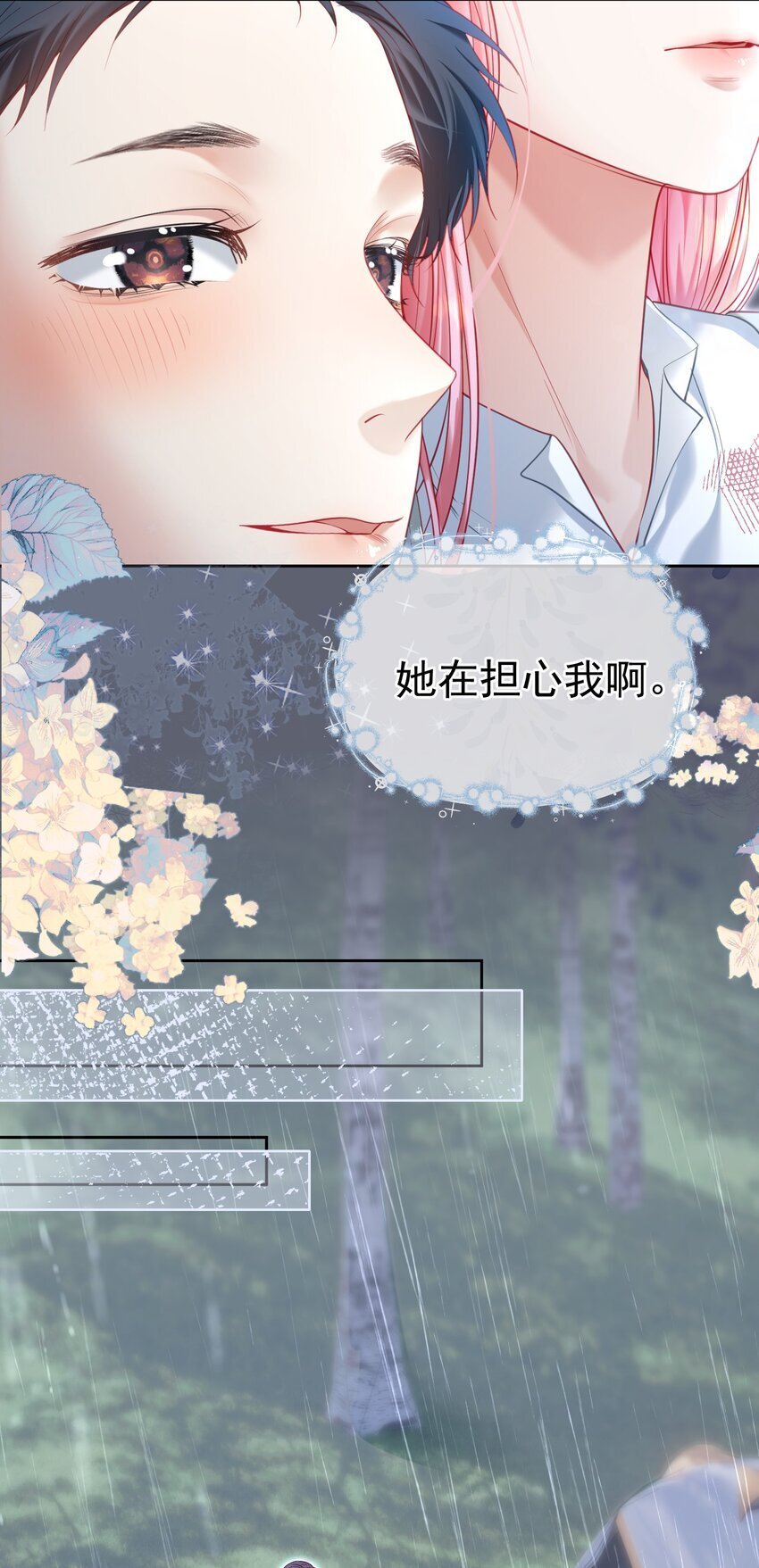 050 亲一下吃一口25