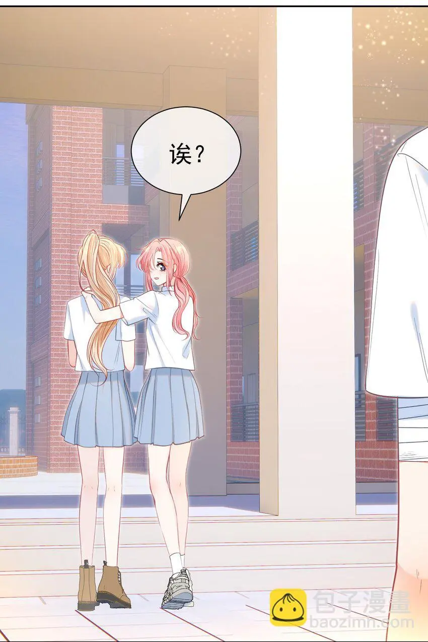 057 为什么瞒着我？9